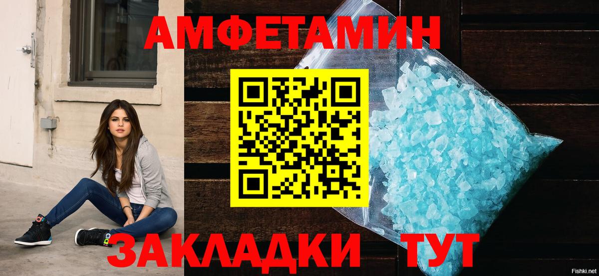 Amphetamine VHQ Асбест