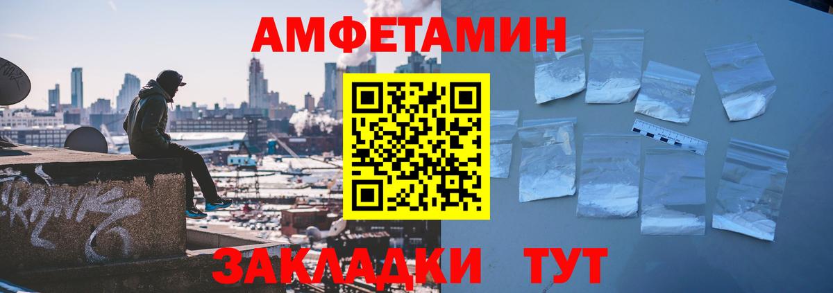 Амфетамин  АМФЕТАМИН VHQ  Вход с VPN  Асбест 