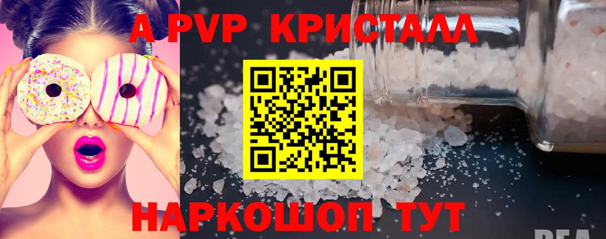 А ПВП мука  A-PVP Crystall  Асбест  Alpha-PVP СК КРИС  Вход с VPN 