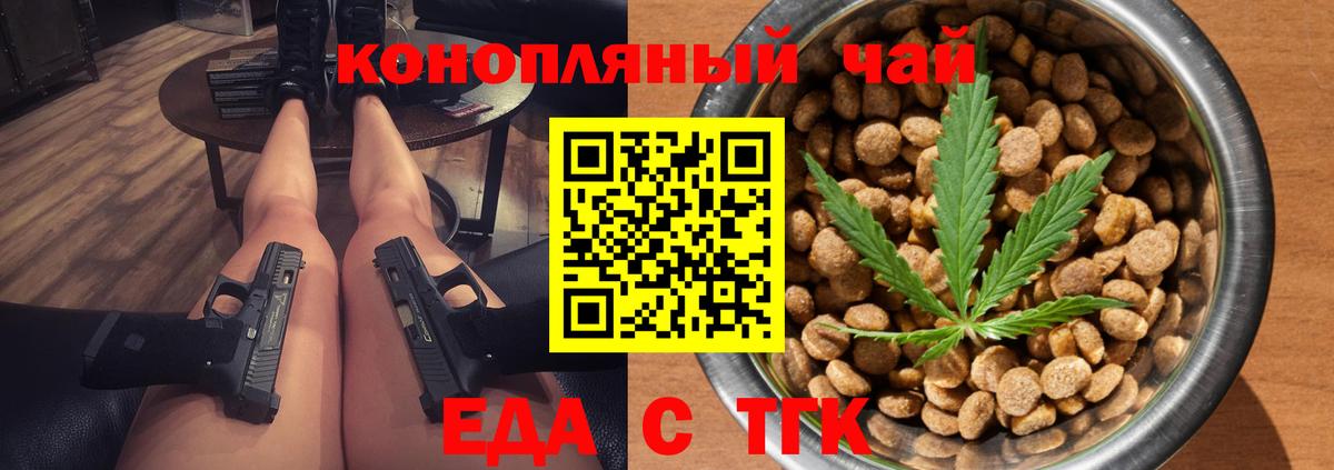 Cannafood марихуана  Вход с VPN  Асбест 