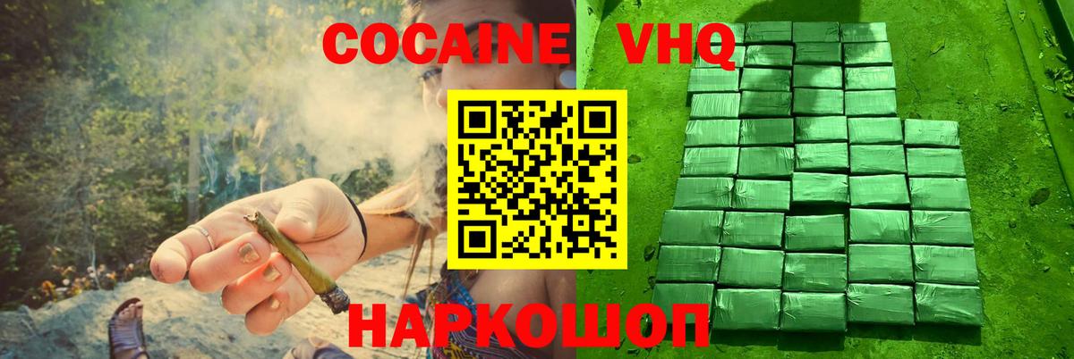 Cocaine 99%  Вход с VPN  Cocaine FishScale  Асбест 