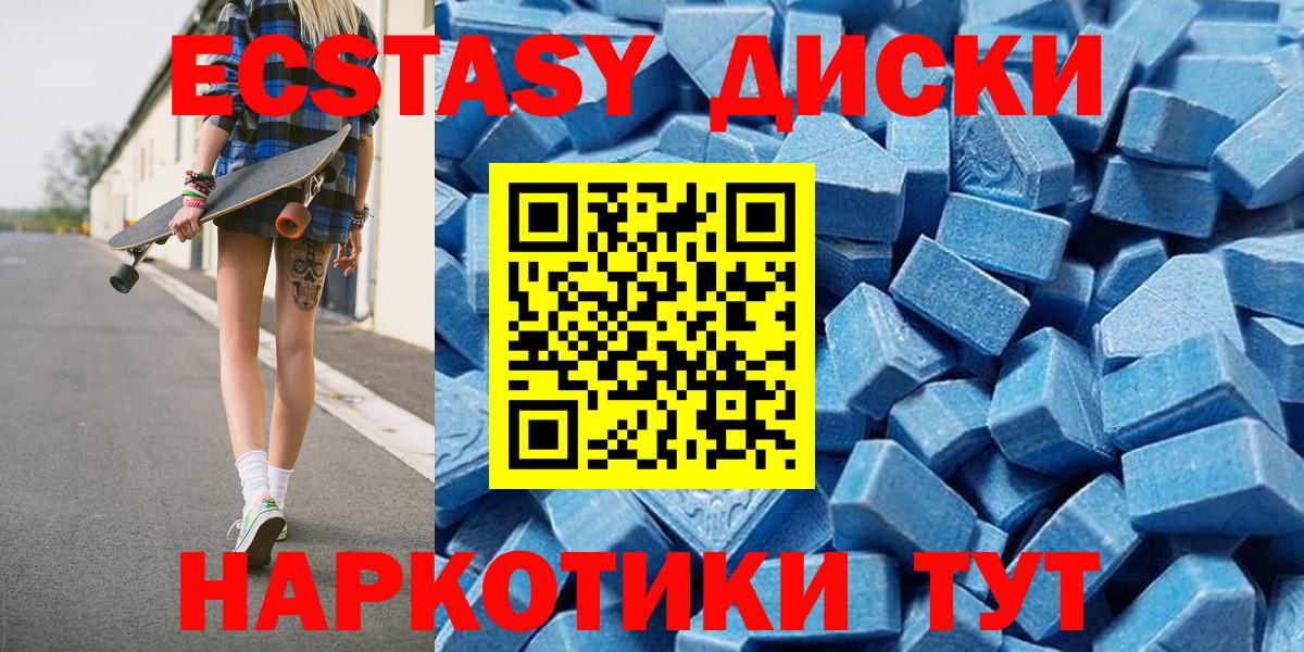shop как зайти  ЭКСТАЗИ  Асбест  Вход с VPN  Ecstasy таблы  Ecstasy Punisher  даркнет сайт 