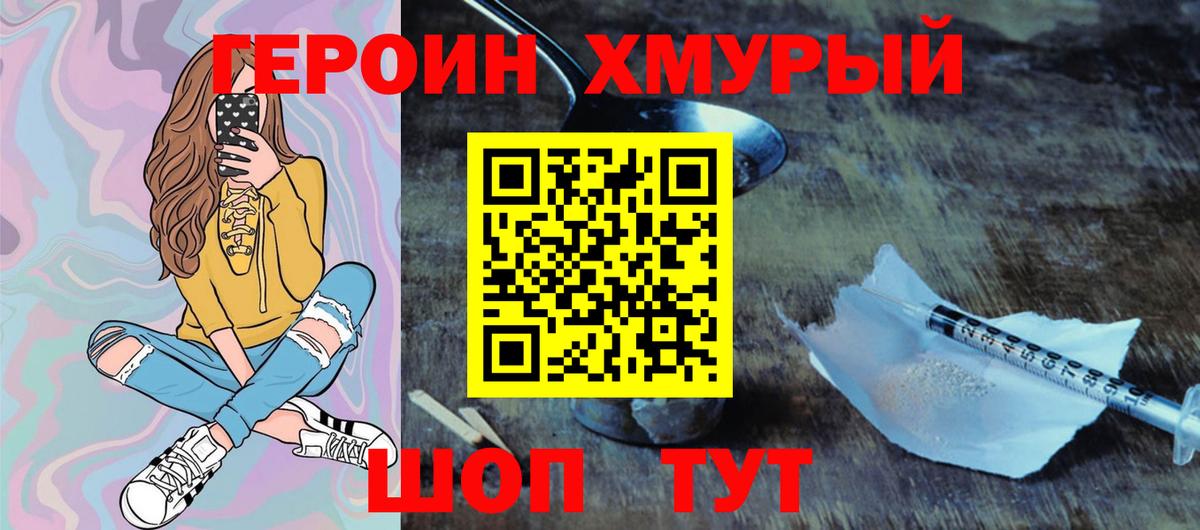 Героин герыч Асбест