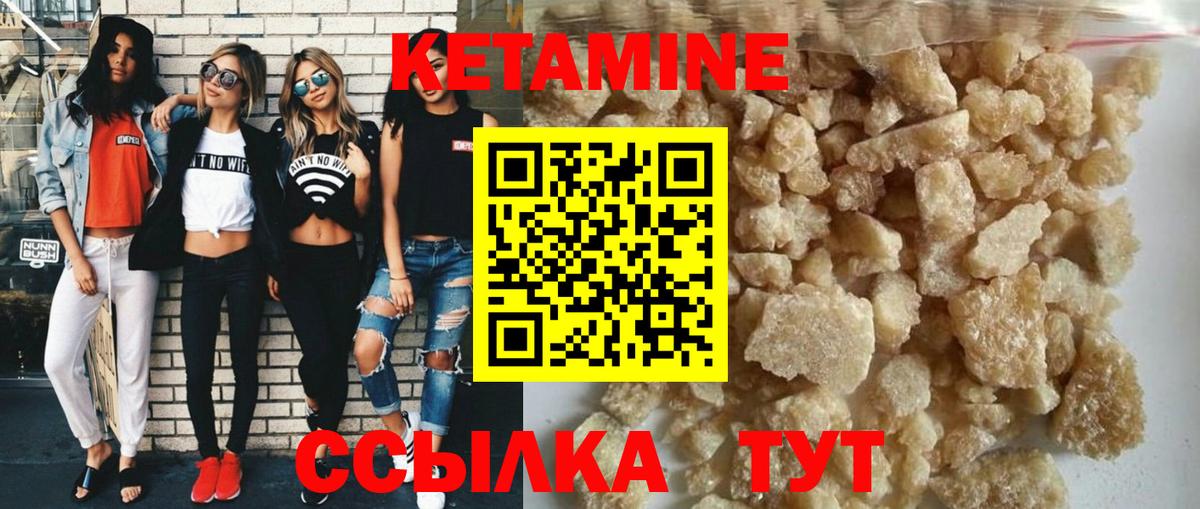 КЕТАМИН VHQ  Вход с VPN  Асбест 
