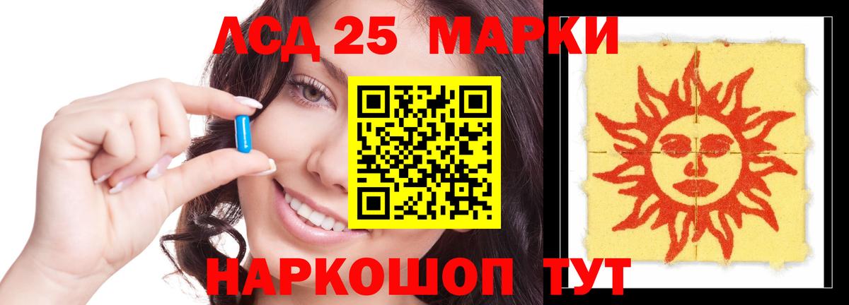 ЛСД экстази кислота  ЛСД экстази кислота  Вход с VPN  Асбест 