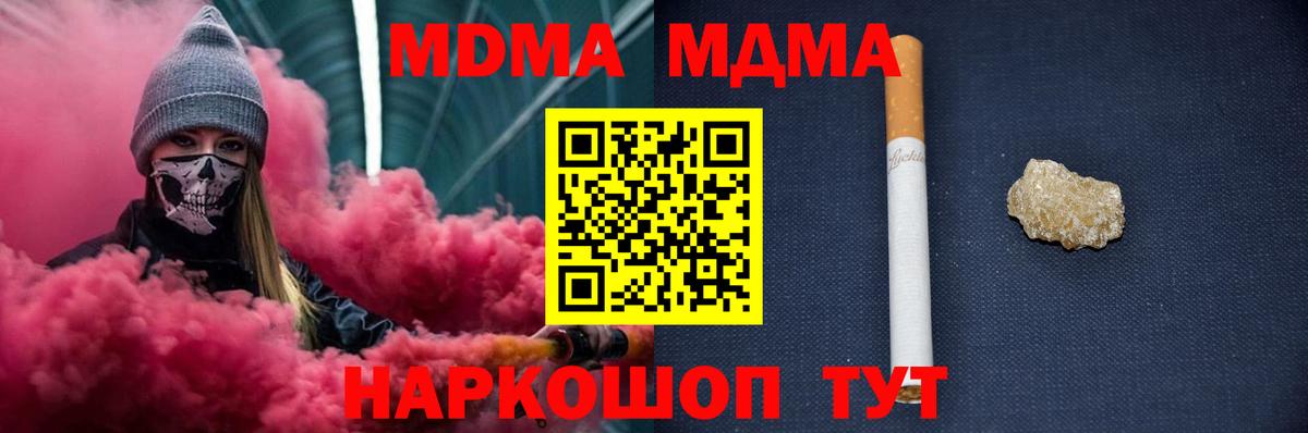 MDMA  Вход с VPN  Асбест  MDMA молли 