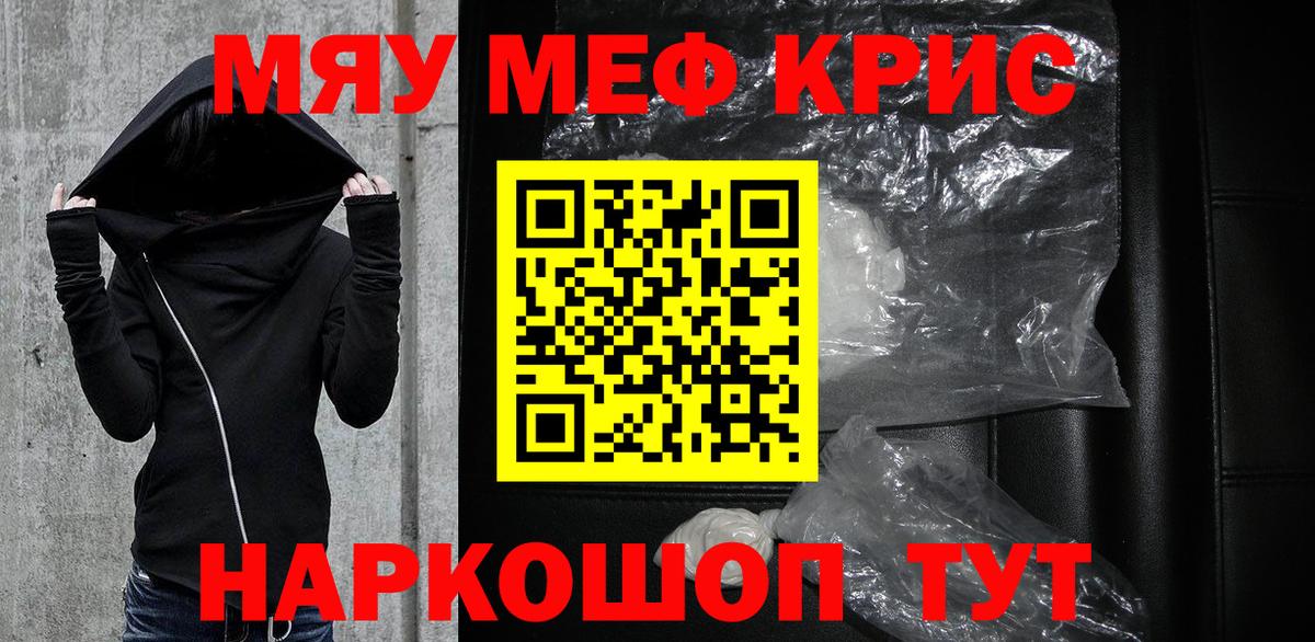 Меф мука Асбест