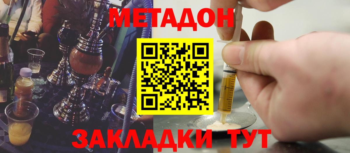 Асбест  Метадон мёд  Вход с VPN  МЕТАДОН кристалл 