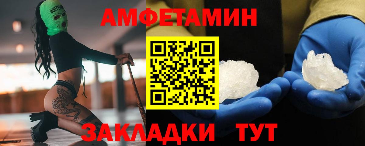 Метамфетамин Декстрометамфетамин 99.9%  Вход с VPN  Асбест 
