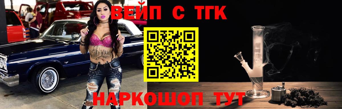 ТГК жижа  Дистиллят ТГК Wax  Вход с VPN  Асбест 